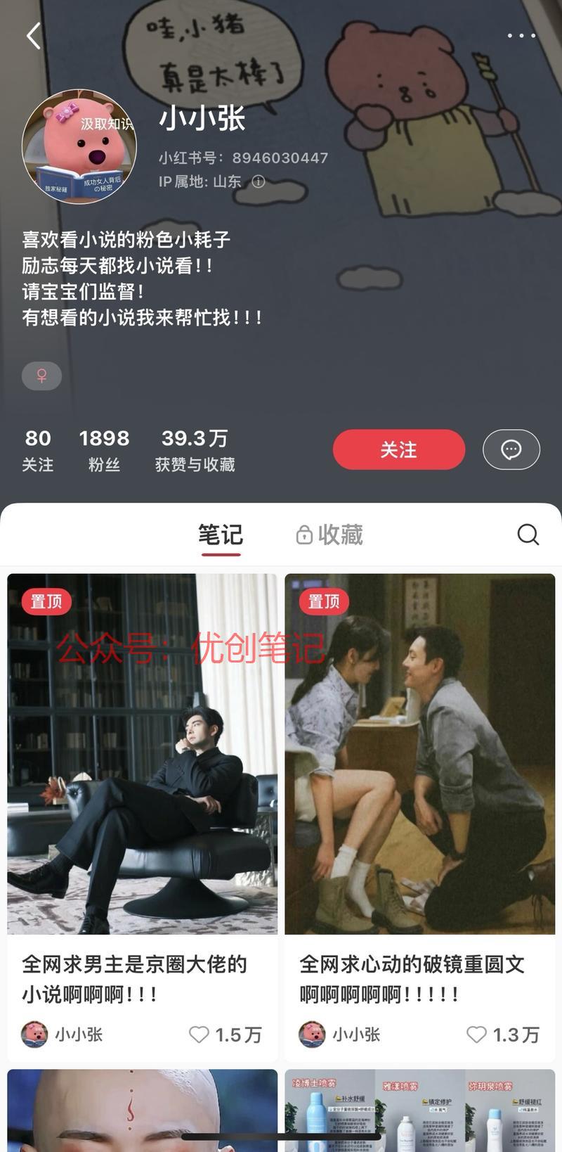 女生全网求小说，封面…#情报-搞钱线报📢论坛-网创交流-优创圈